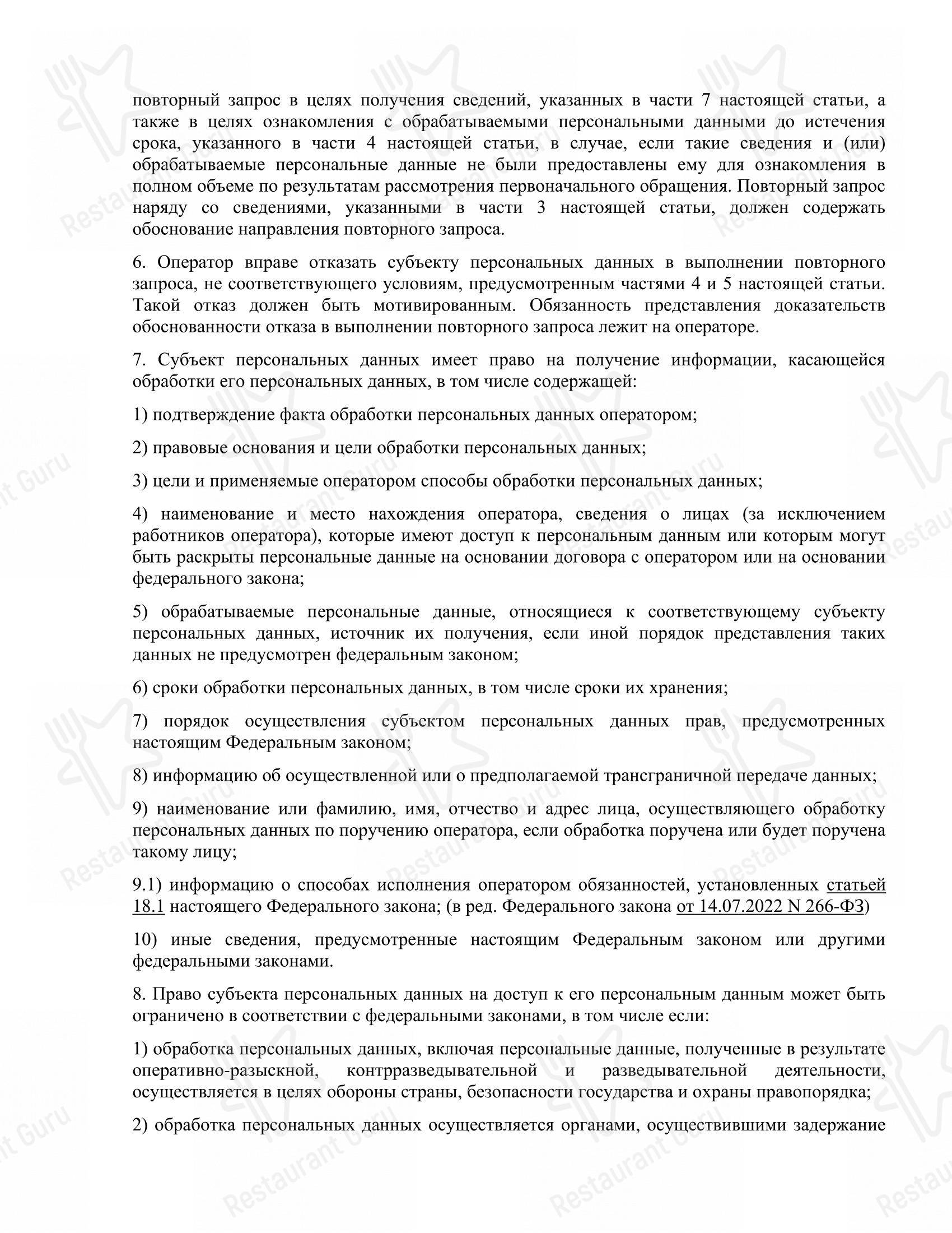 Коктейльная карта ресторана Царская охота