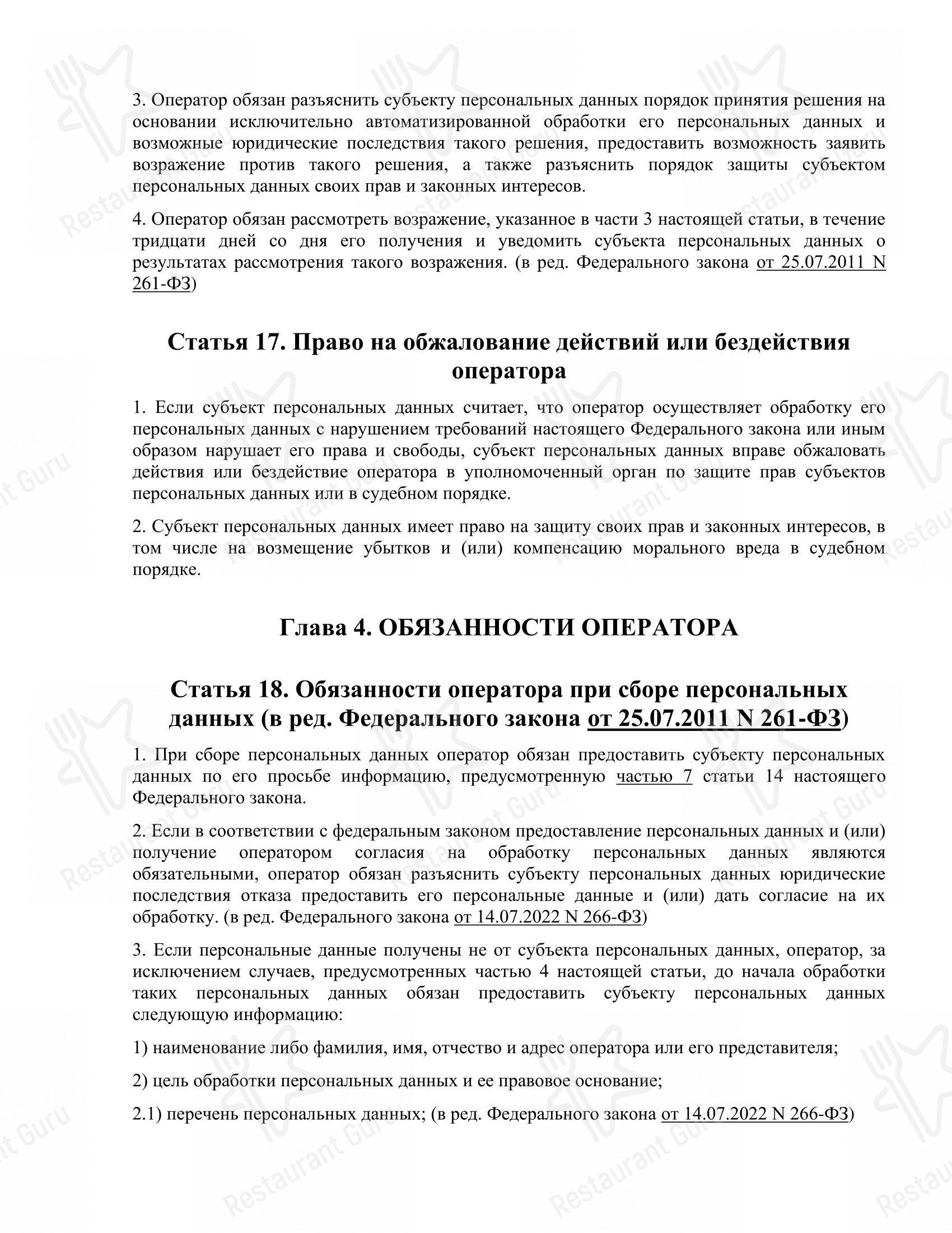 Коктейльная карта ресторана Царская охота