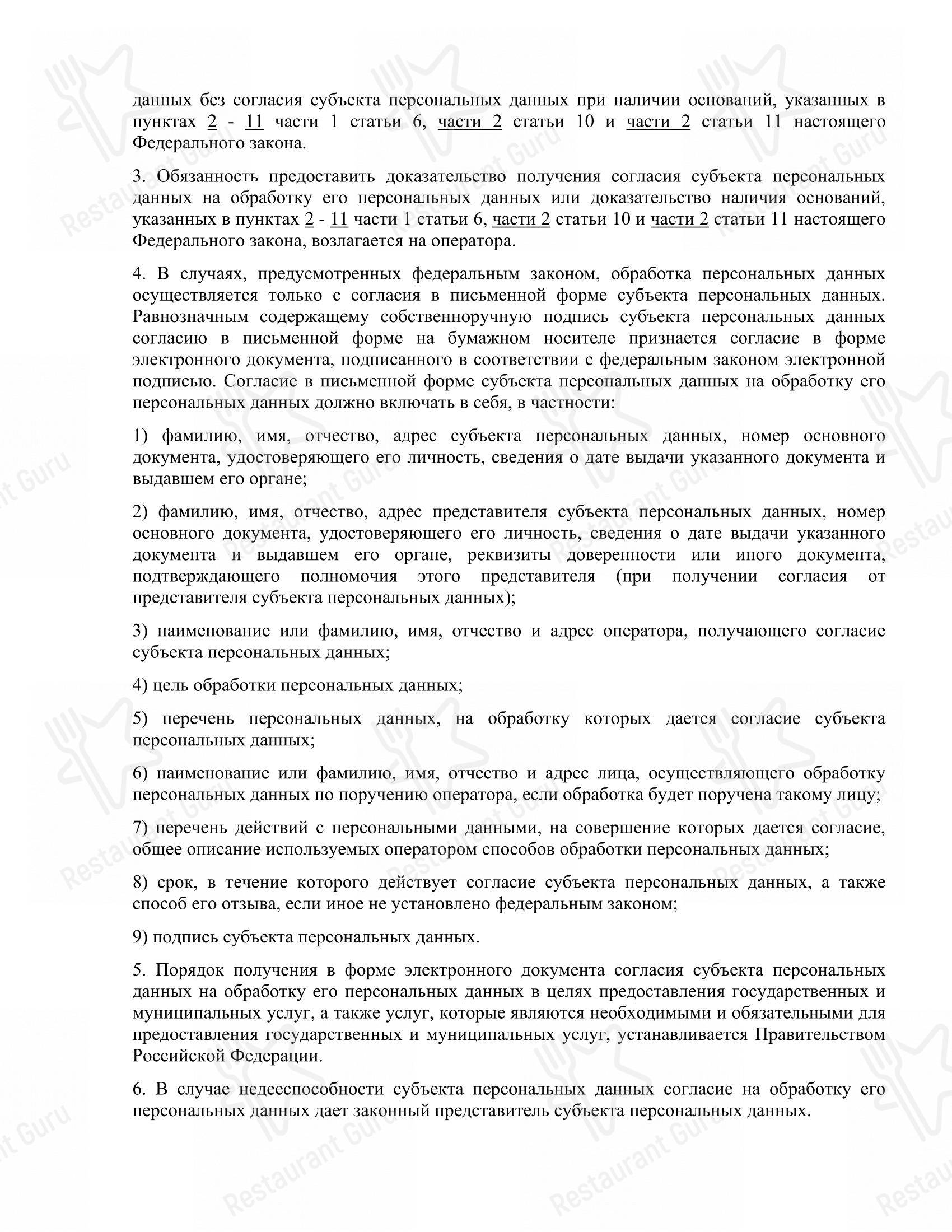 Коктейльная карта ресторана Царская охота в Мурманске