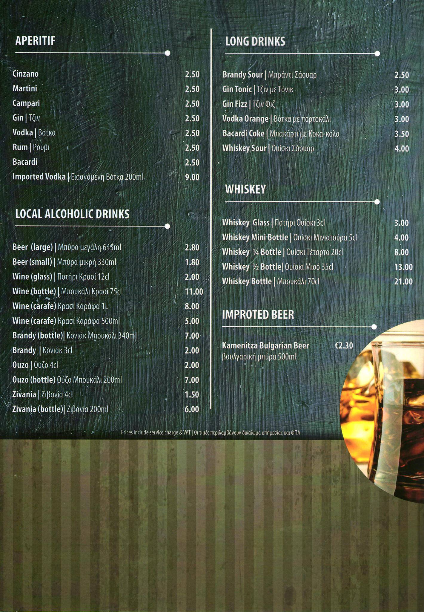 Tsiokkas Tavern - Ταβέρνα Τσιοκκάς меню