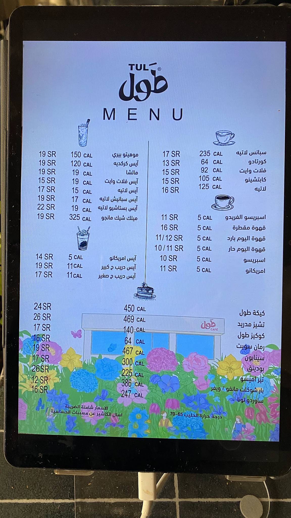 Tul cafe меню