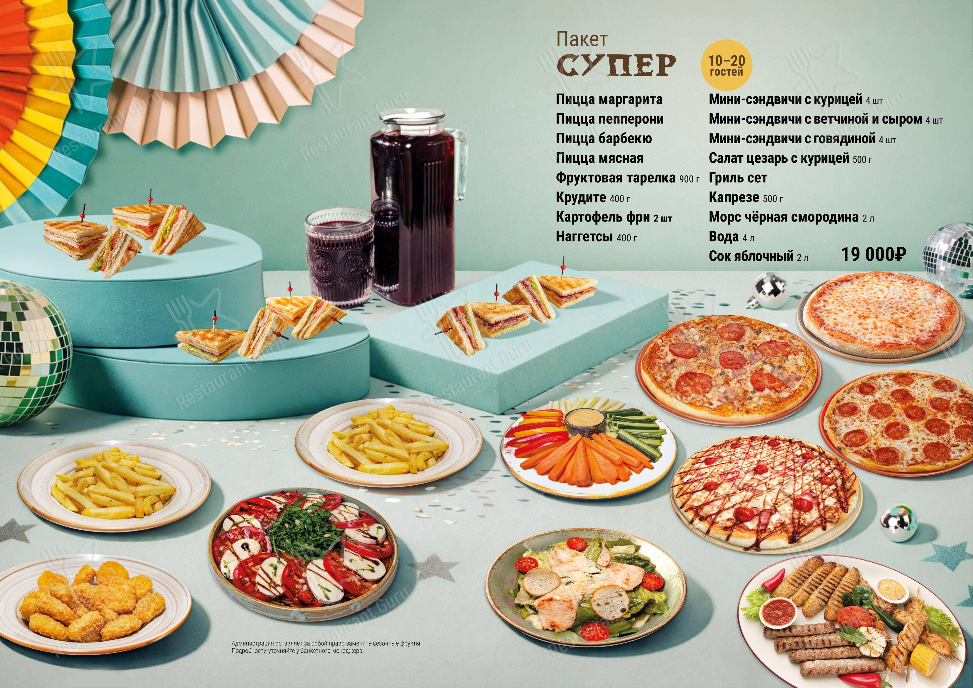 Основное меню кафе Тулум