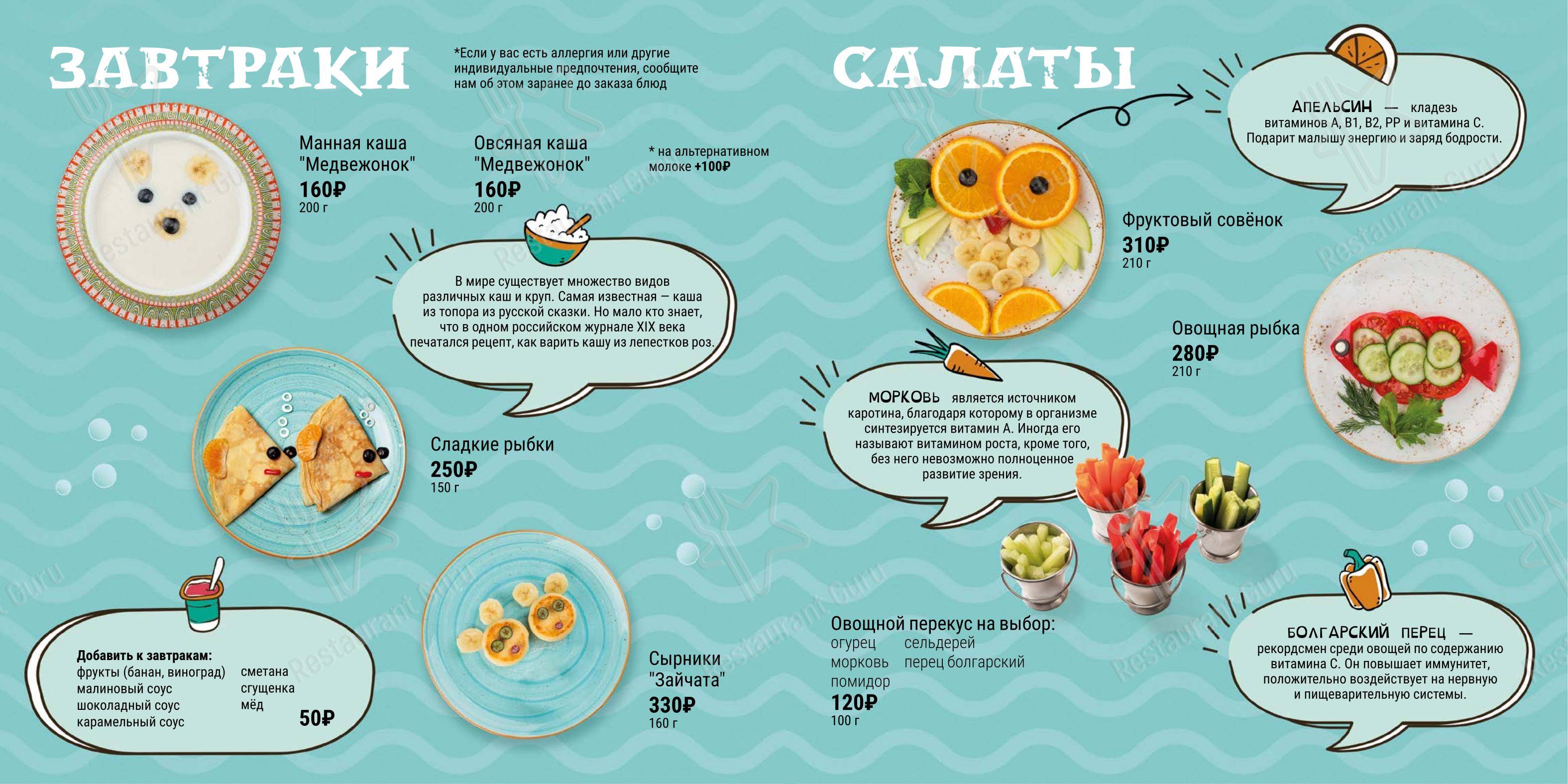 Детское кафе Тулум