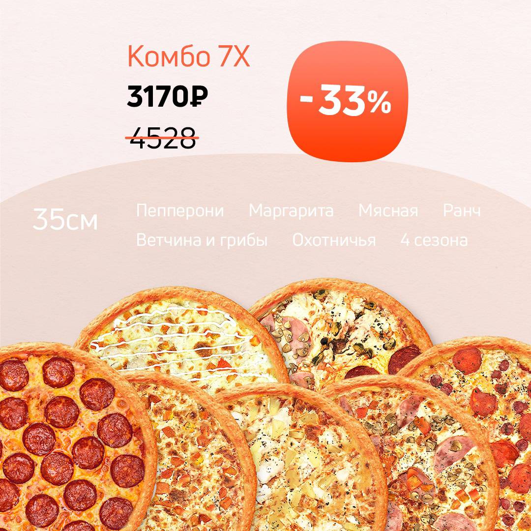 Джонни Тунец меню