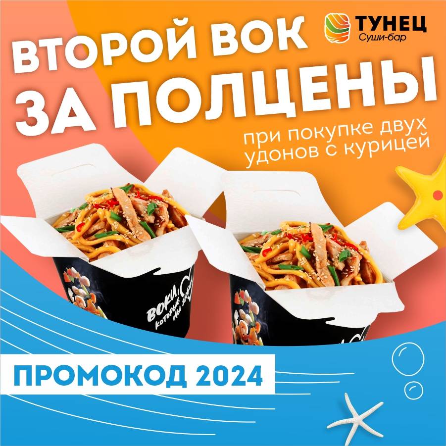 Суши Тунец меню
