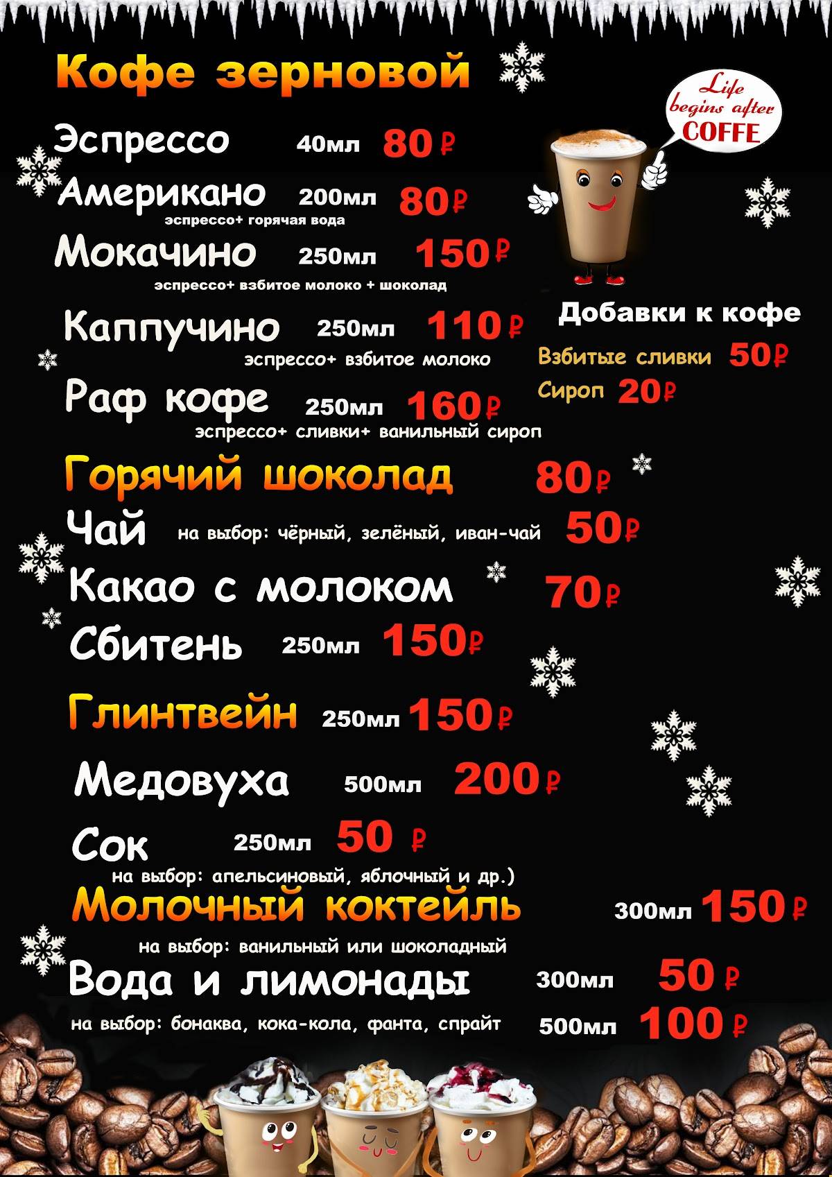 Остров черепах меню
