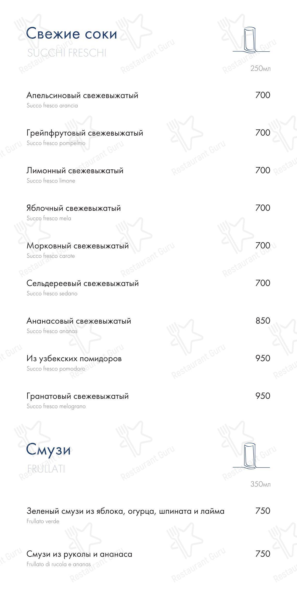 Tutto Bene в Москве - Takeaway Menu