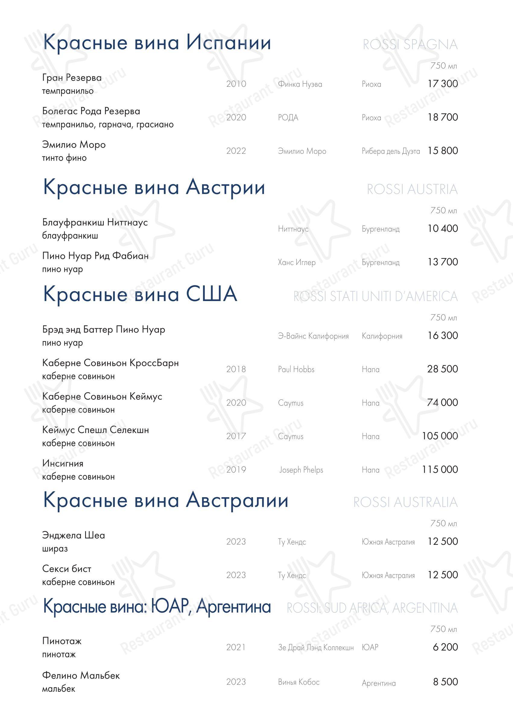 Tutto Bene в Москве - Крафт меню