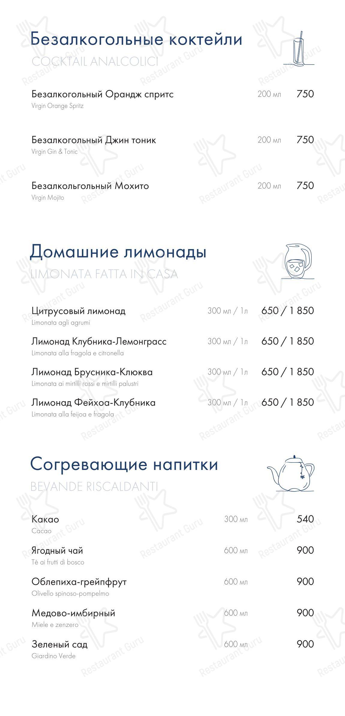 Takeaway Menu ресторана Tutto Bene