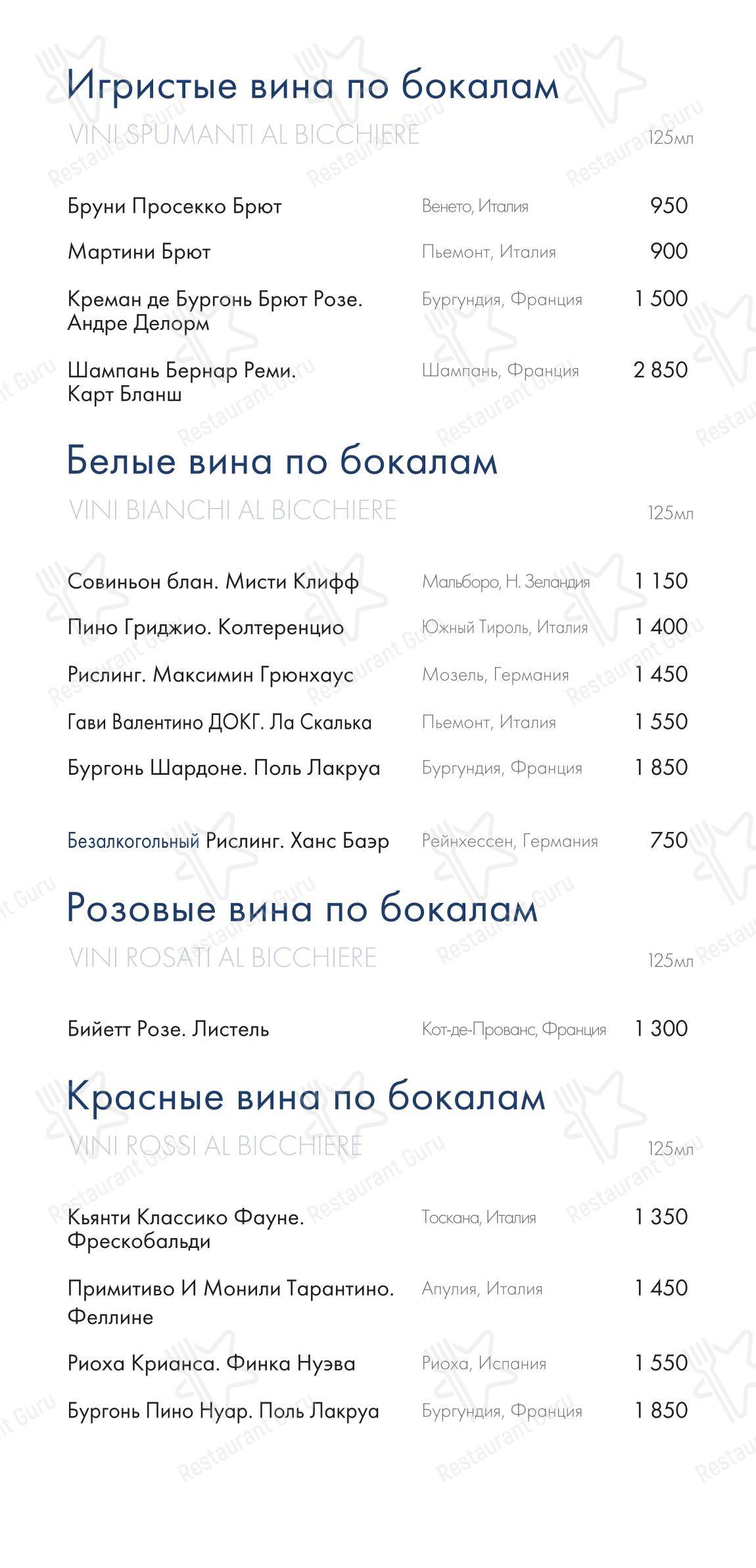 Takeaway Menu ресторана Tutto Bene