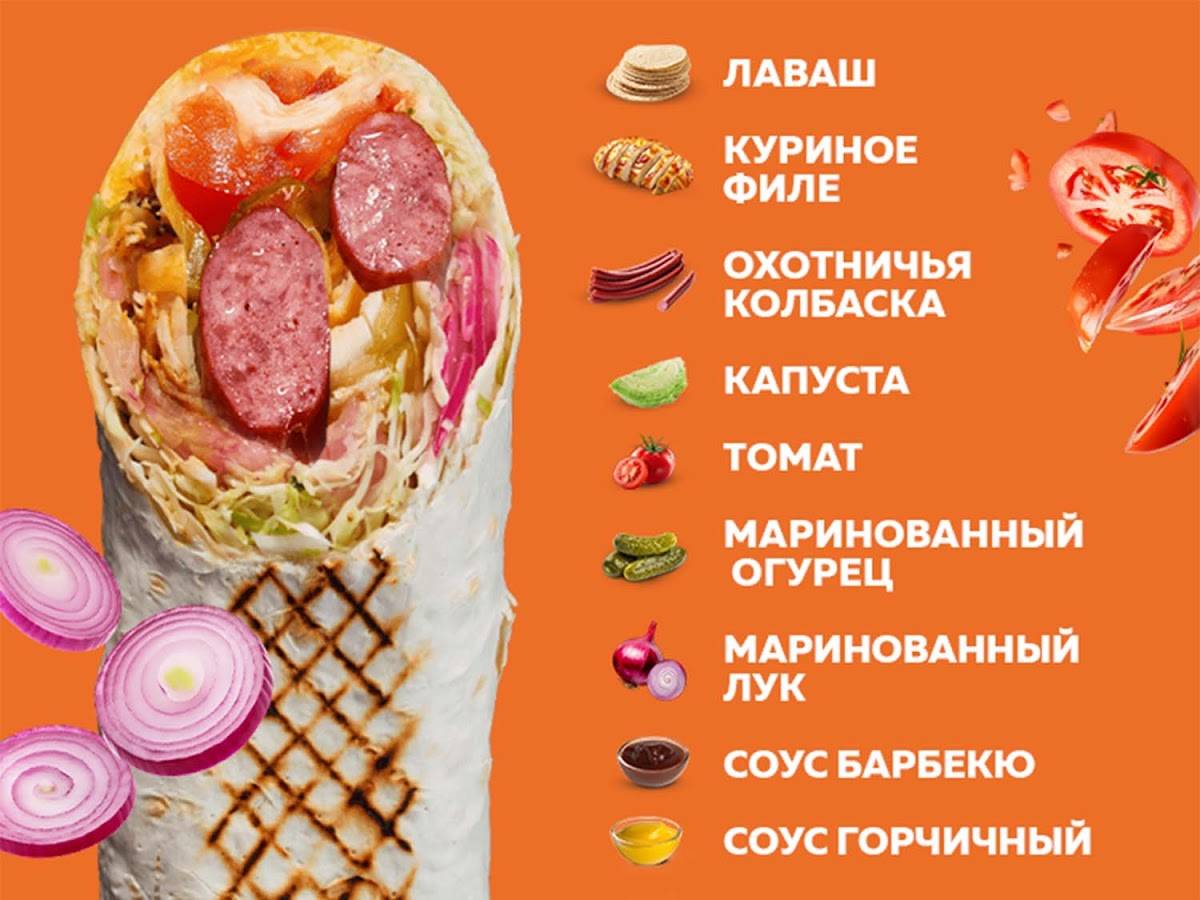 Doner Duck меню