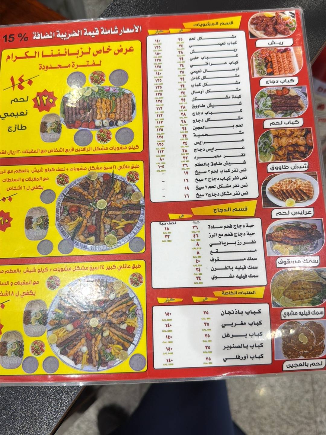 Two Rivers Restaurant Iraqi меню