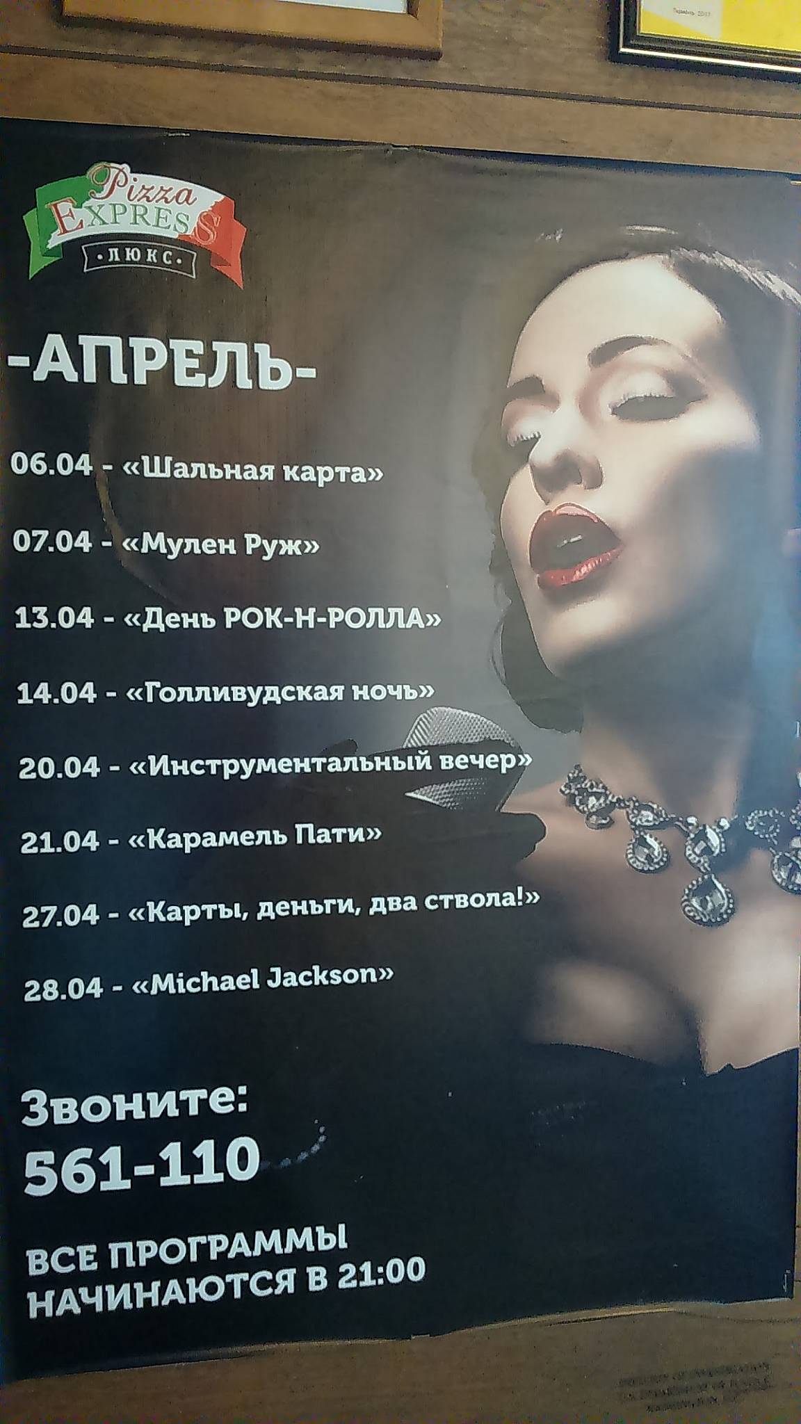 Food экспресс доставка Макдональдс меню