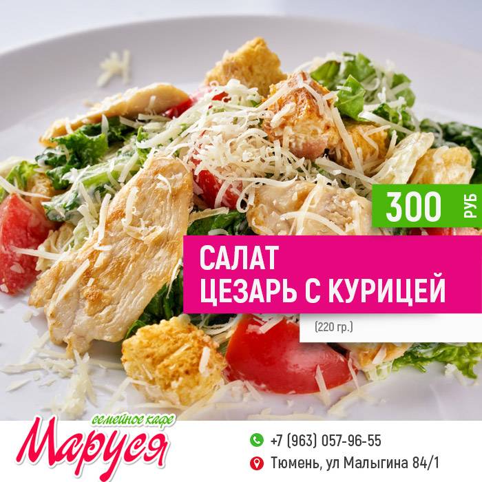 Кафе Маруся меню