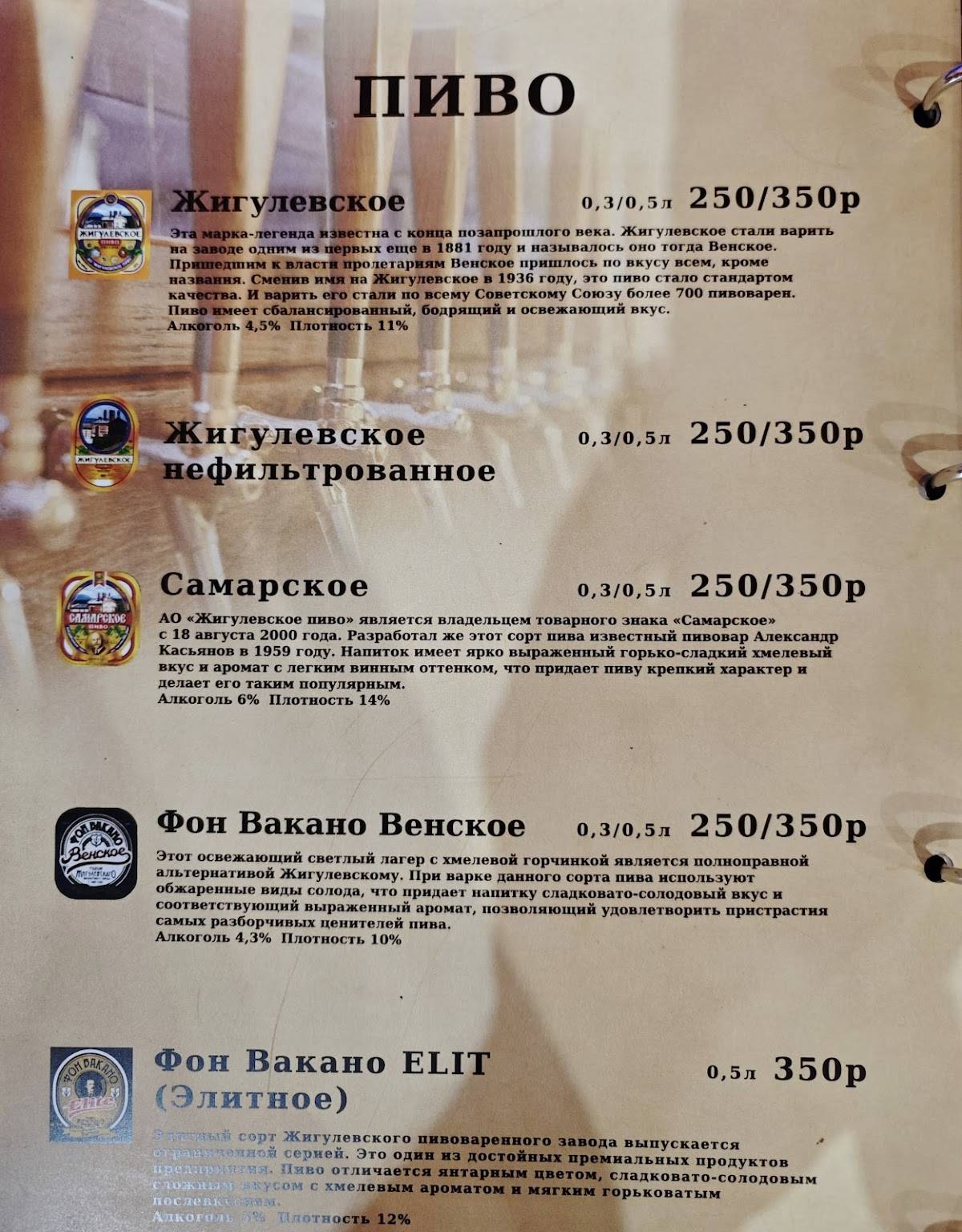 У Вакано меню
