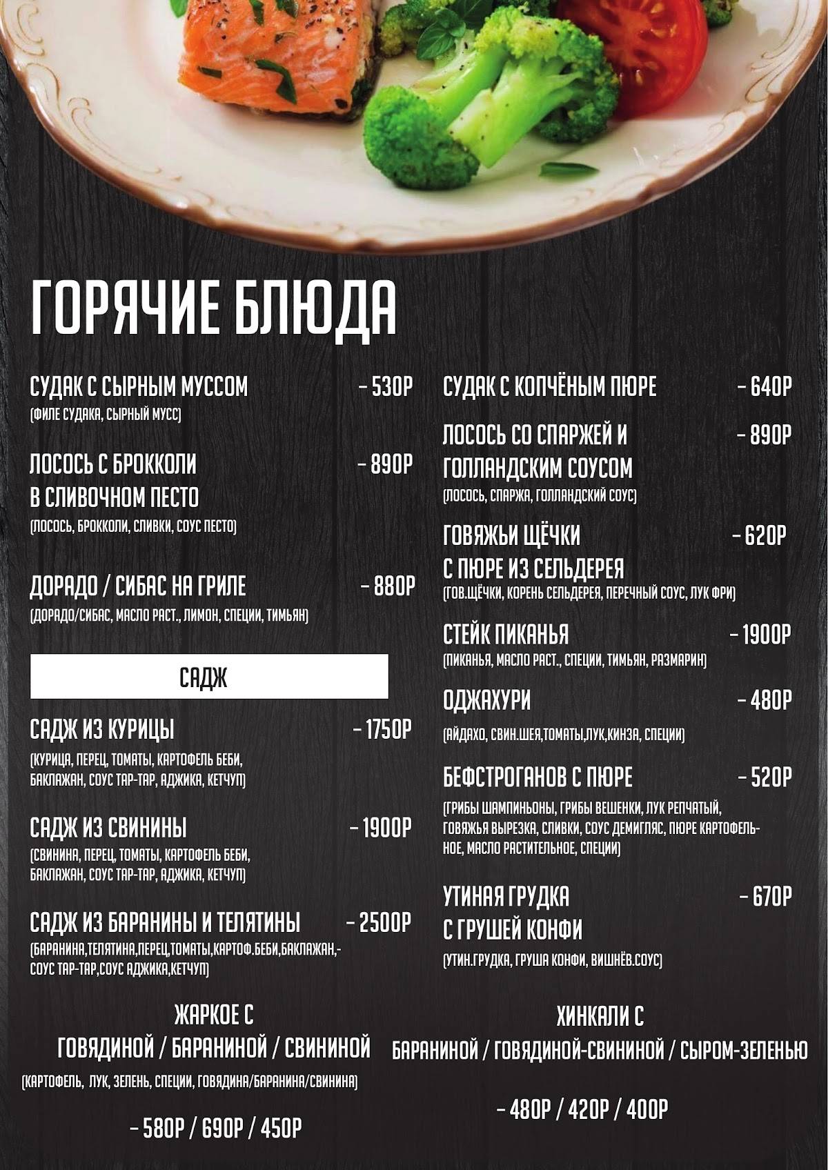 У пруда меню