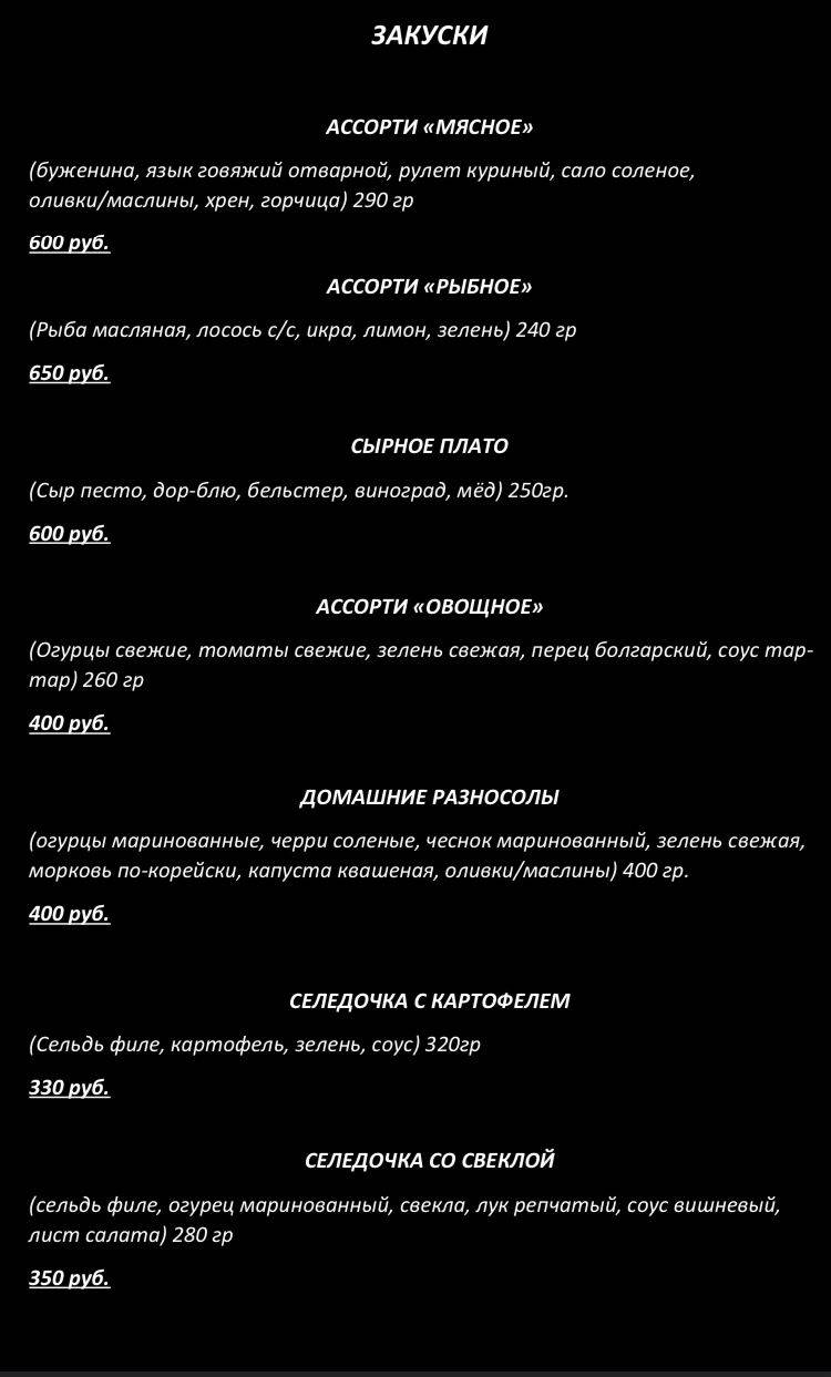 Аристоль меню