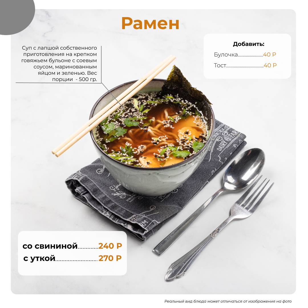 Гастролёры меню