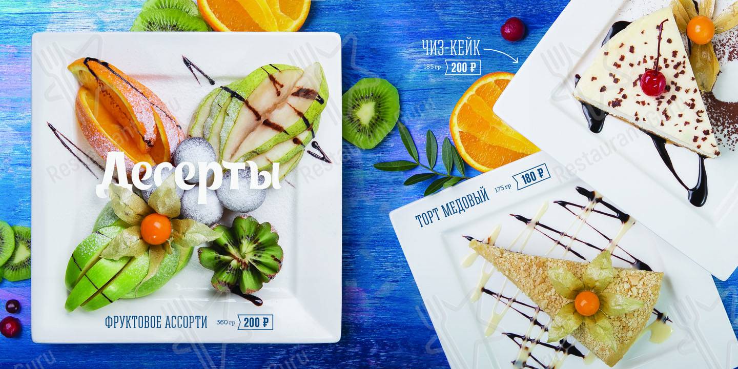 Меню Вереск - блюда и напитки