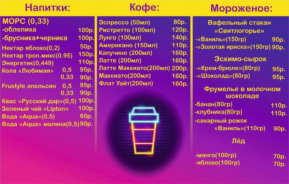 Вафля меню