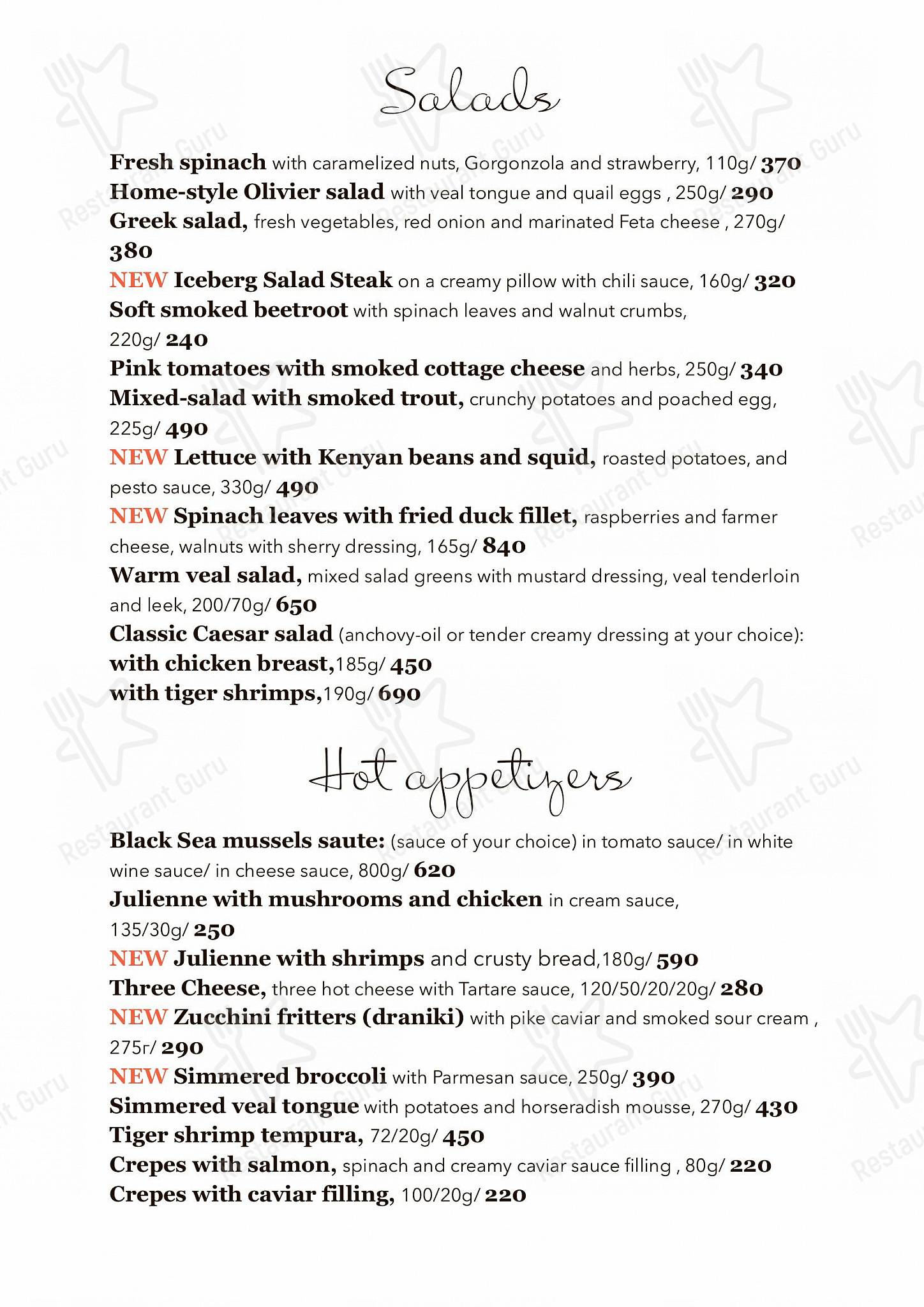 Bar menu ресторана Ванильное небо в Ярославле