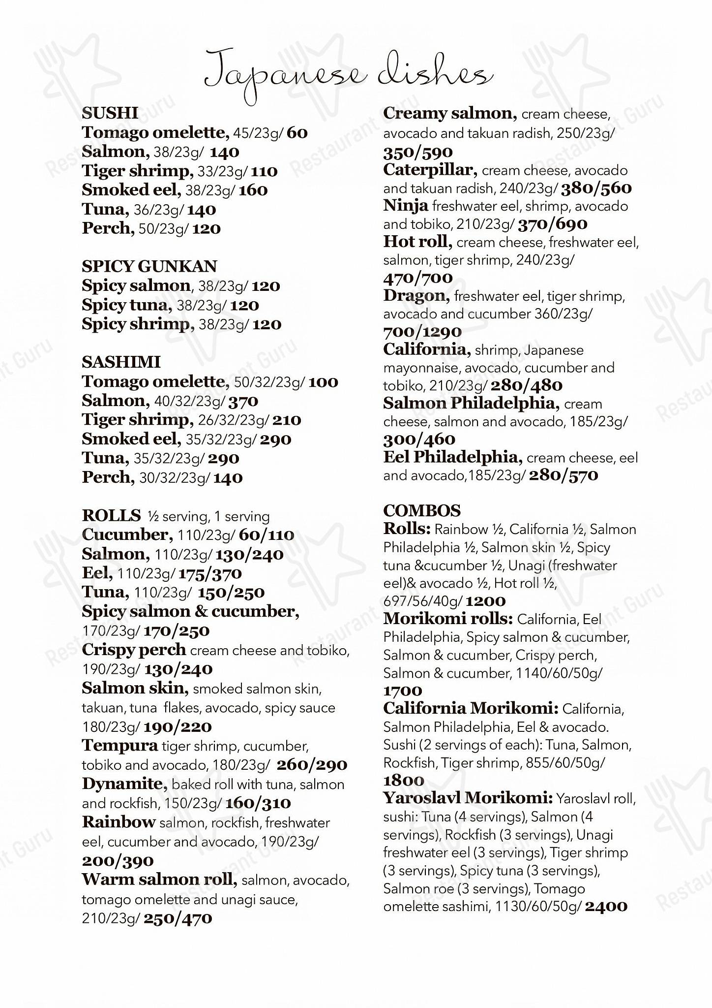 Bar menu ресторана Ванильное небо в Ярославле