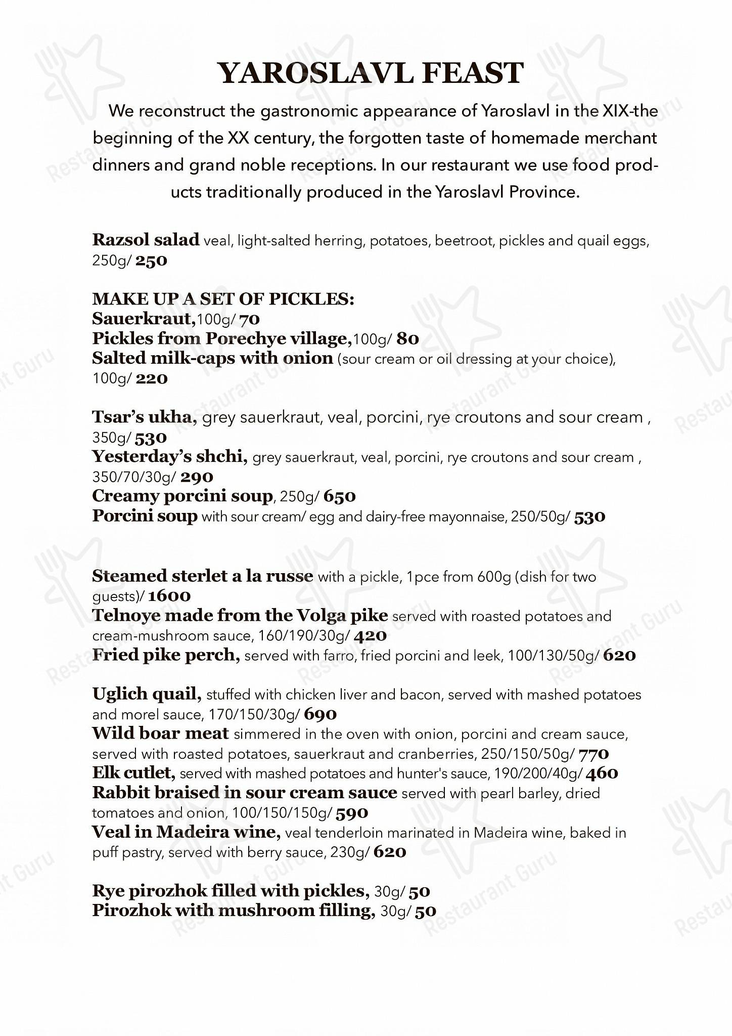 Меню ресторана Ванильное небо - Bar menu