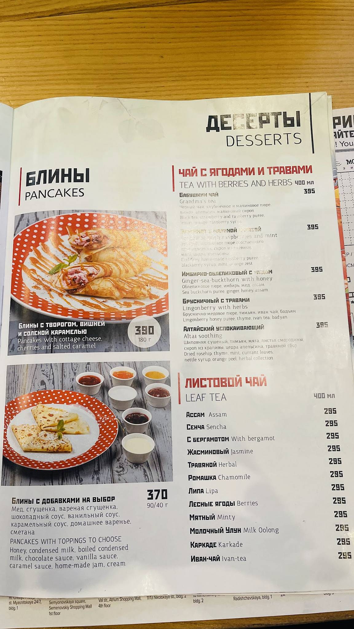 Вареничная № 1 меню