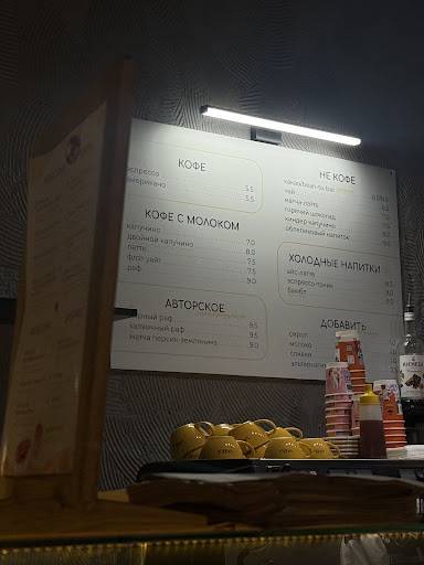 Varka Coffee меню