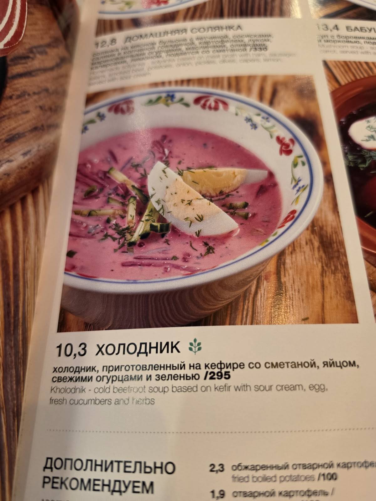 Васильки меню