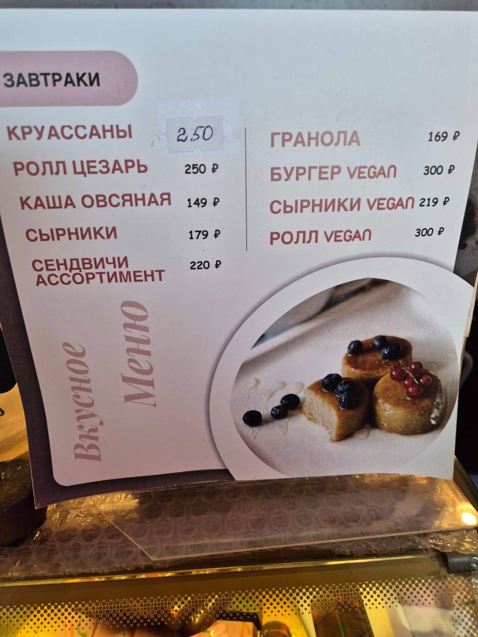 Vegan and Classic Coffee меню