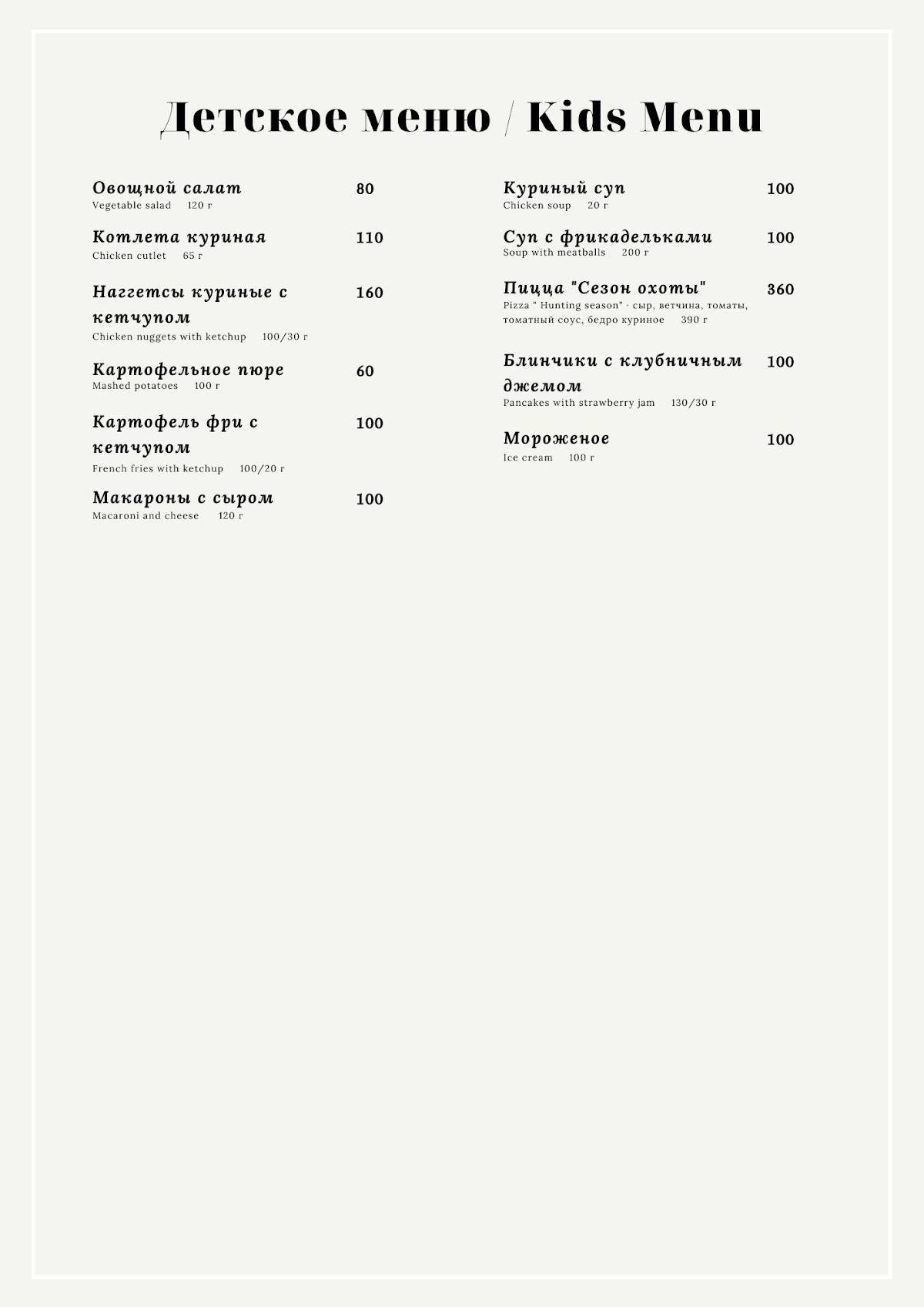 На Солнце меню