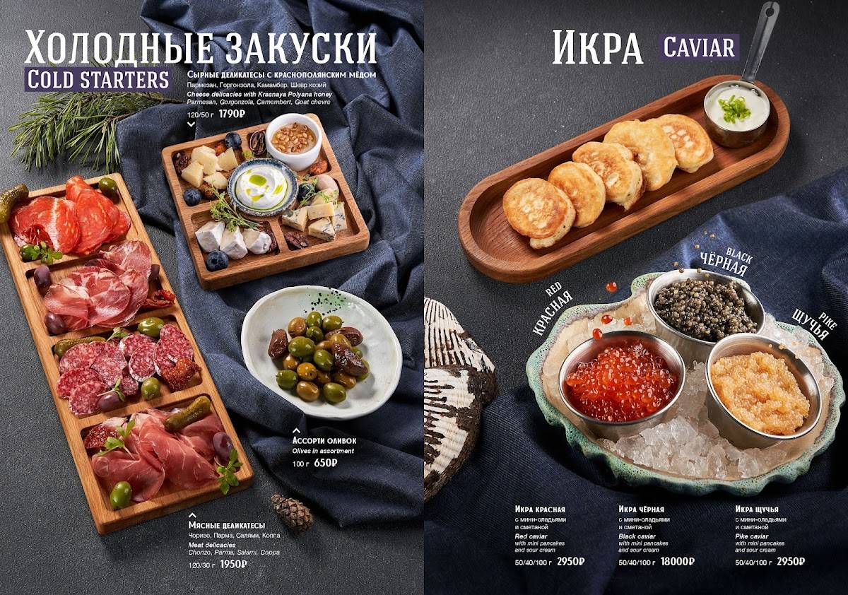 Вельвет меню