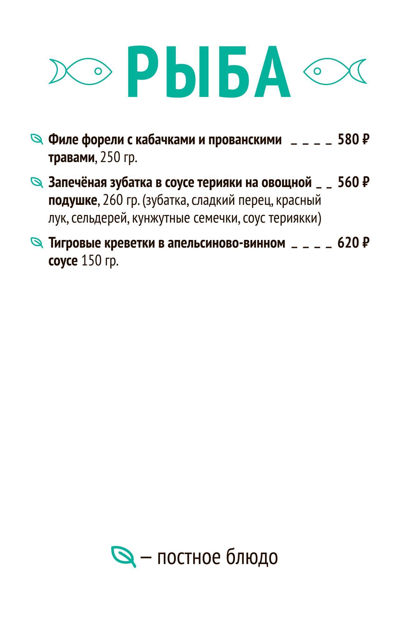 Ля кафе Веранда меню