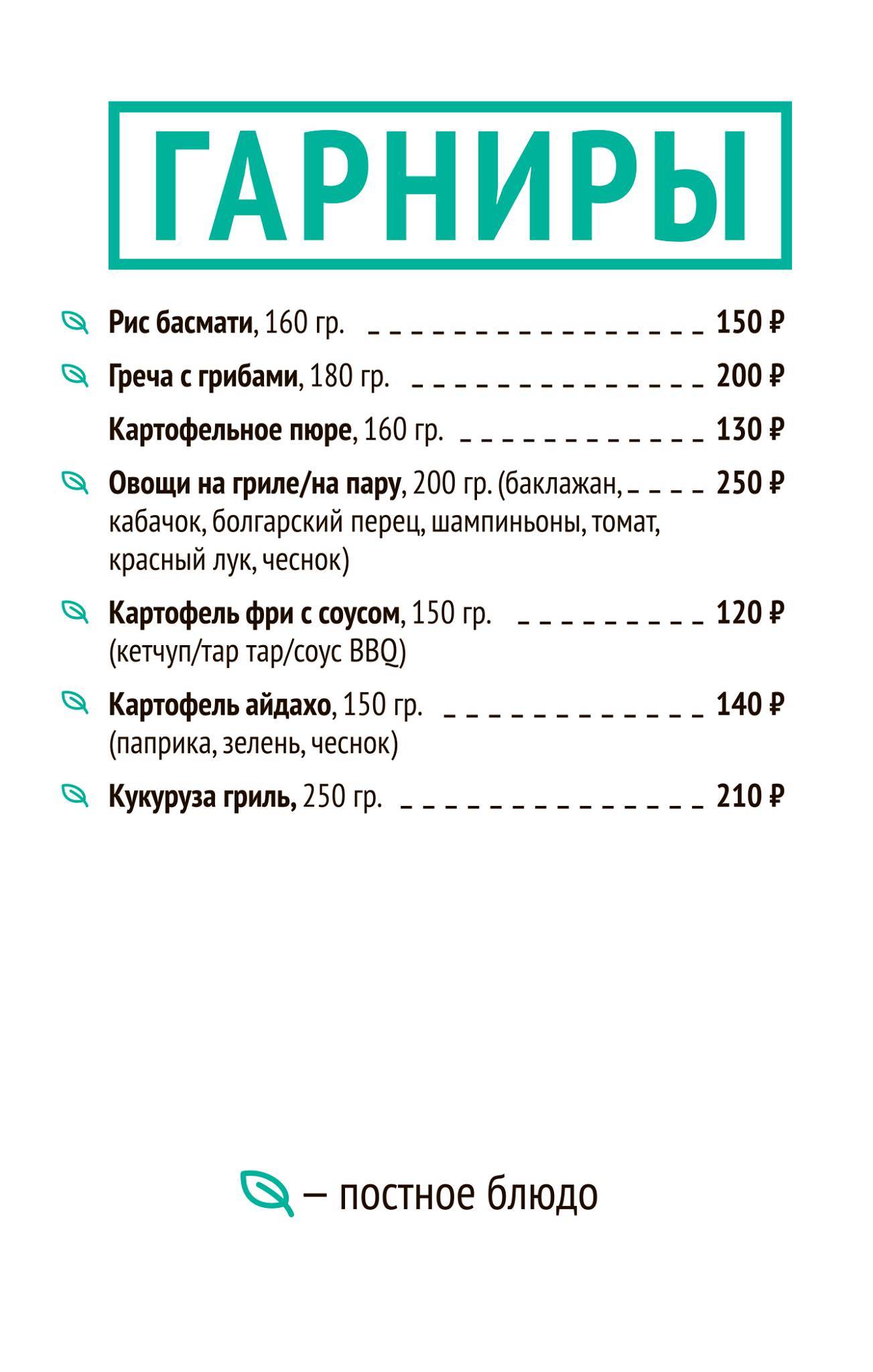Ля кафе Веранда меню