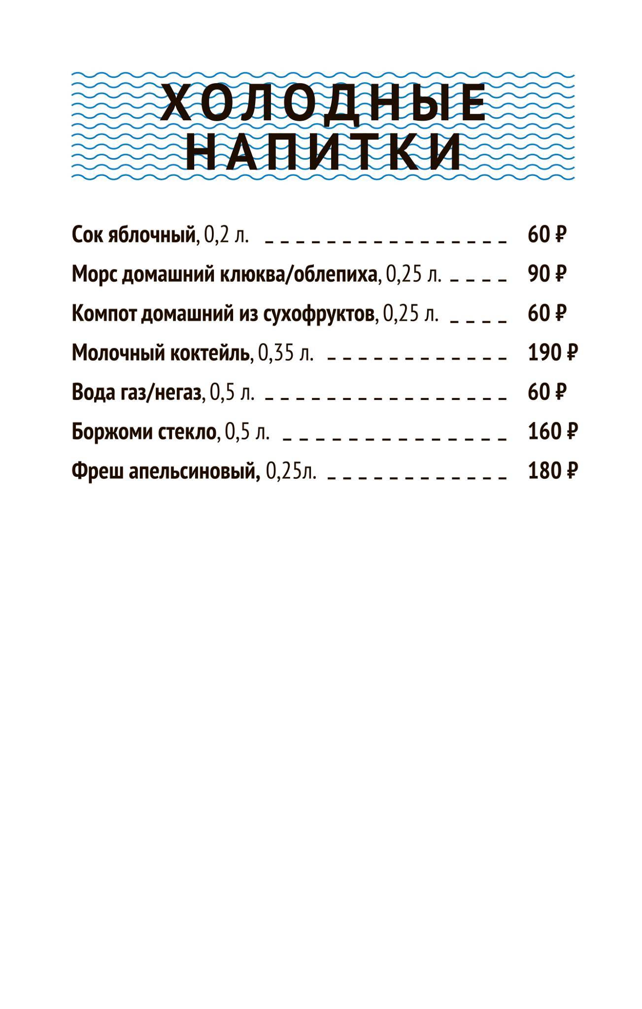 Ля кафе Веранда меню