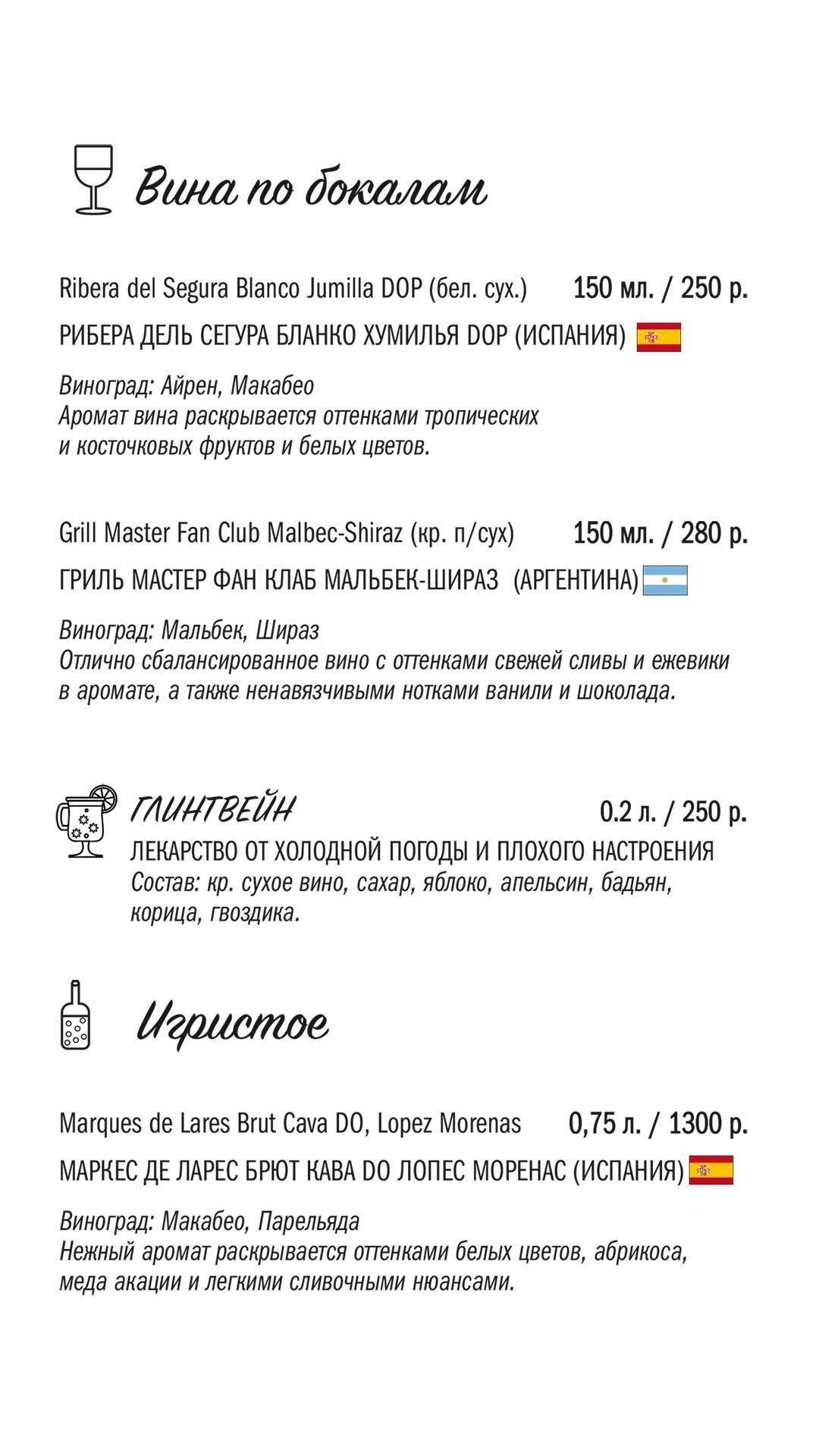 Ля кафе Веранда меню