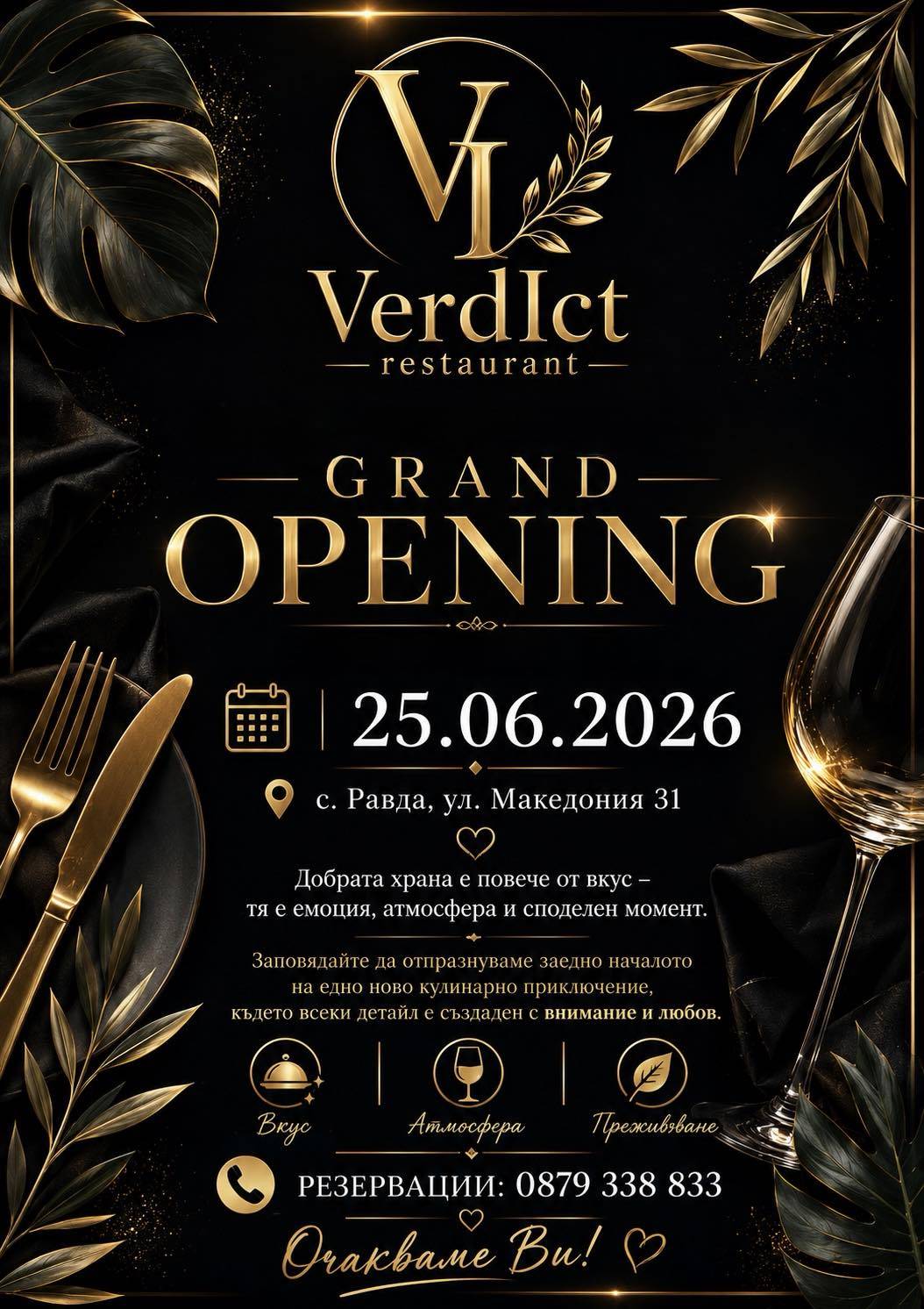 VerdIct меню