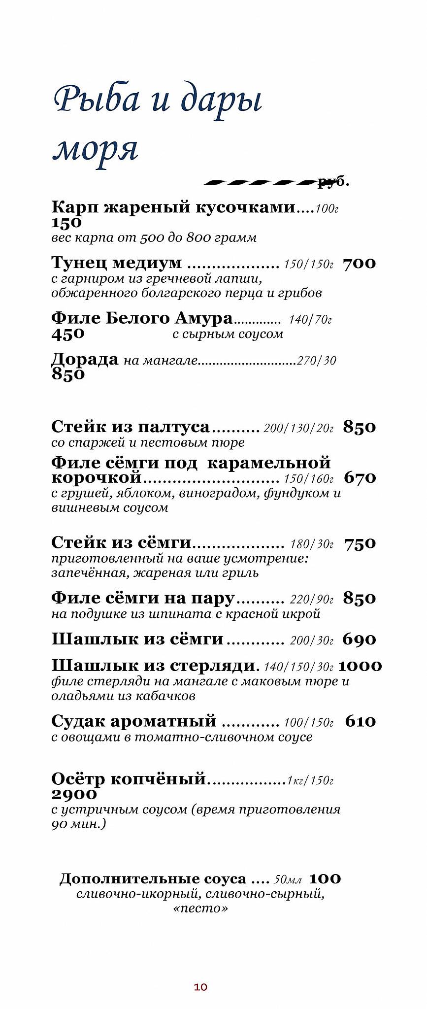 Веретено меню