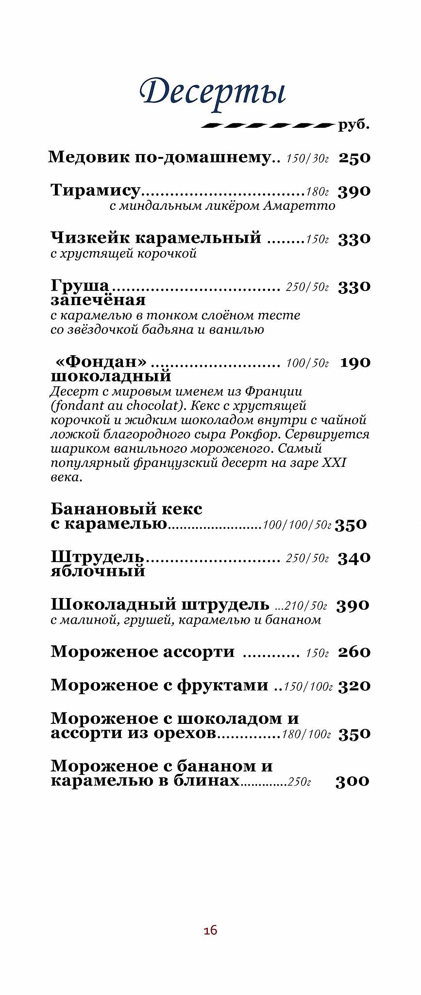 Веретено меню