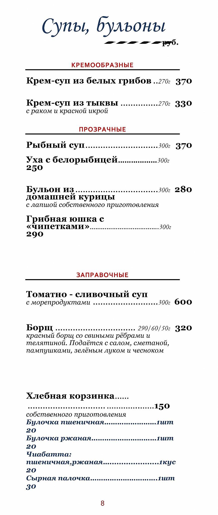 Веретено меню