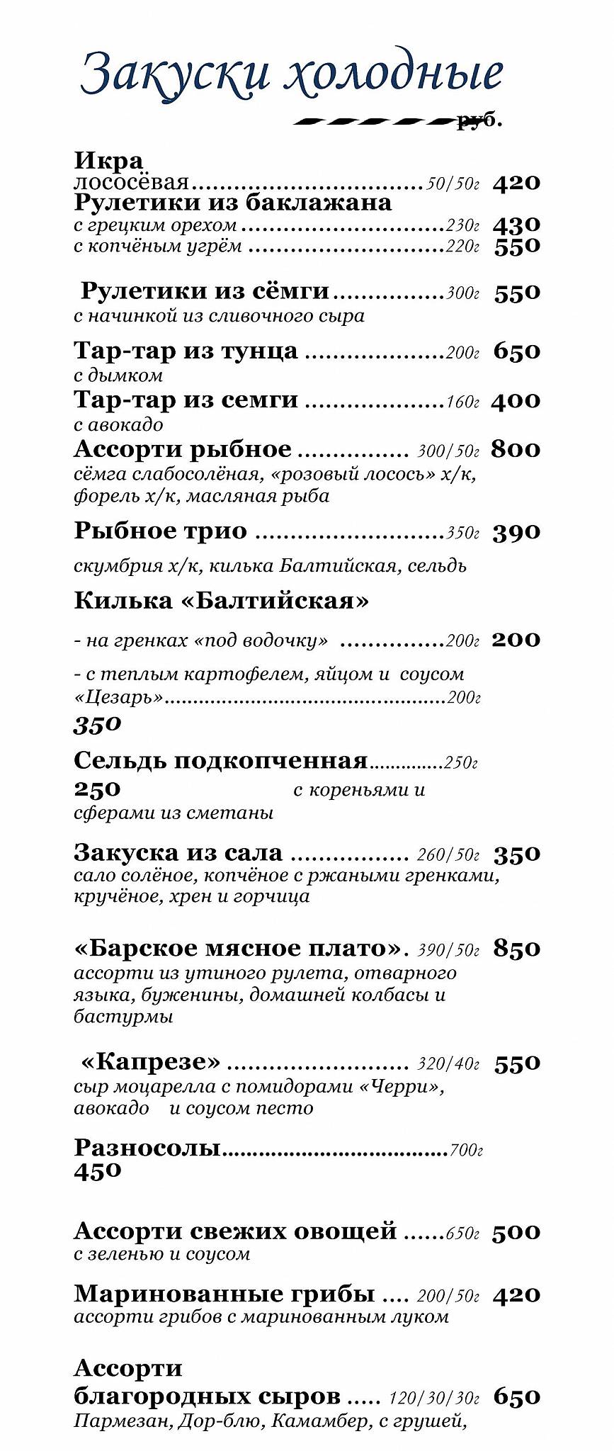Веретено меню