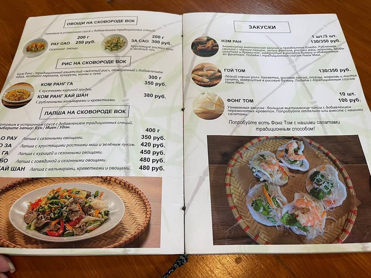 Viet Cook меню