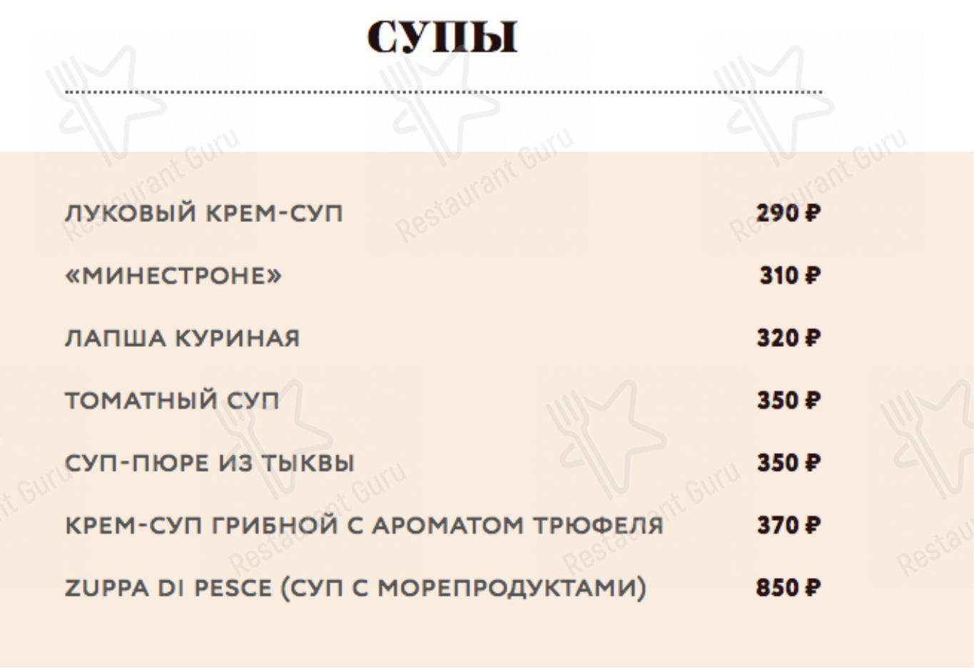 Взгляните на меню VillaMio