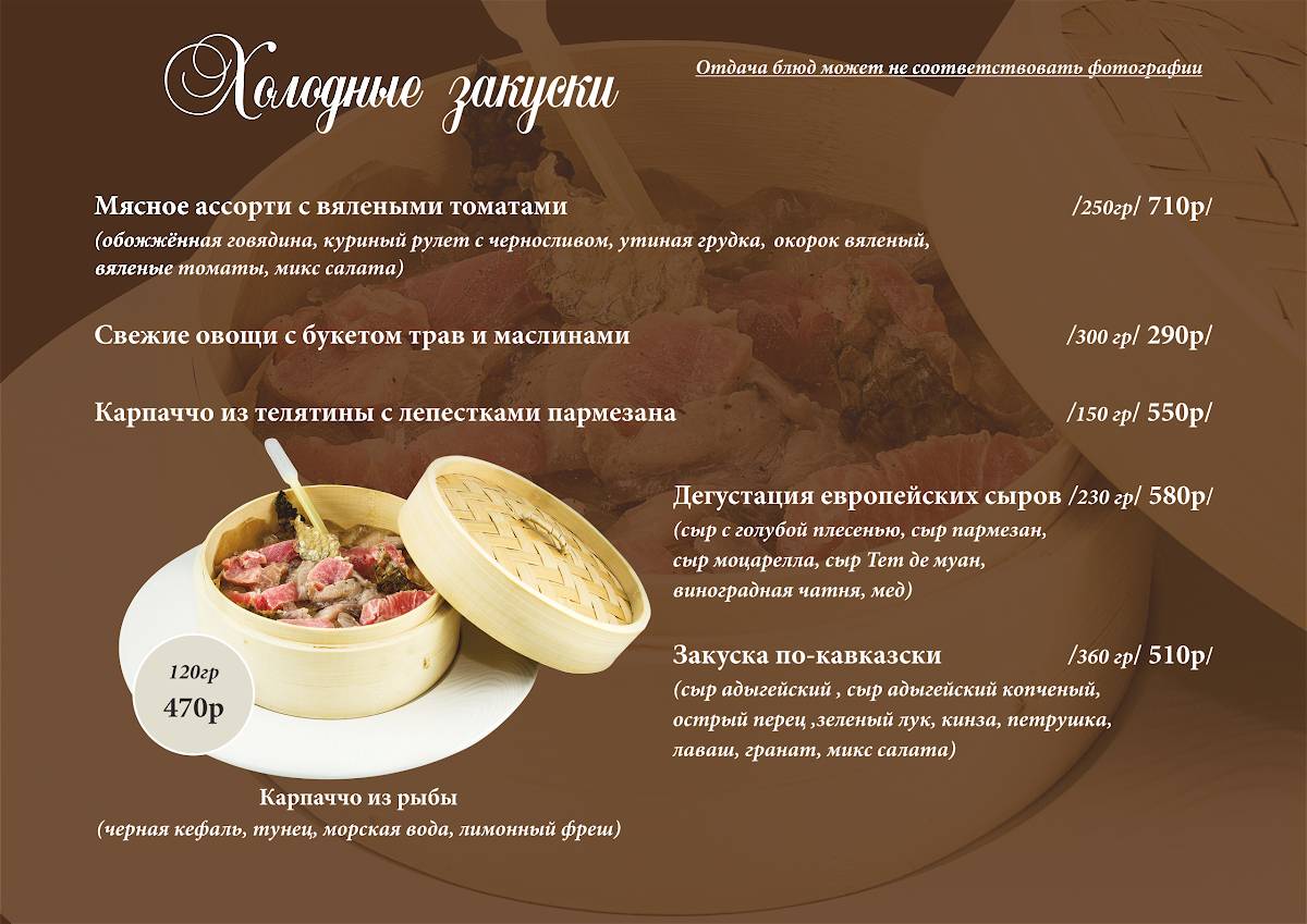 Виноград меню