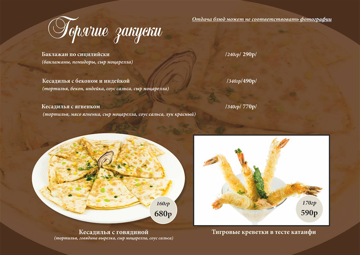 Виноград меню