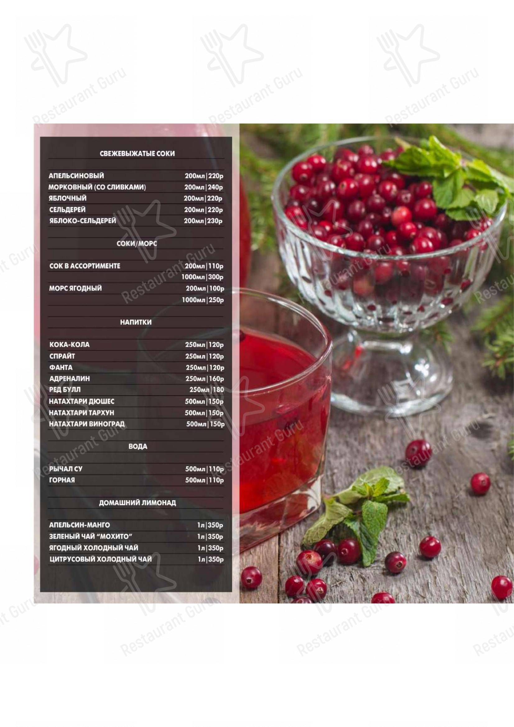 Меню для посетителей ресторана Vinograd
