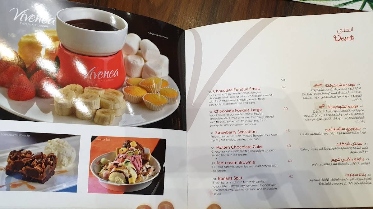 Vivenea Lounge меню