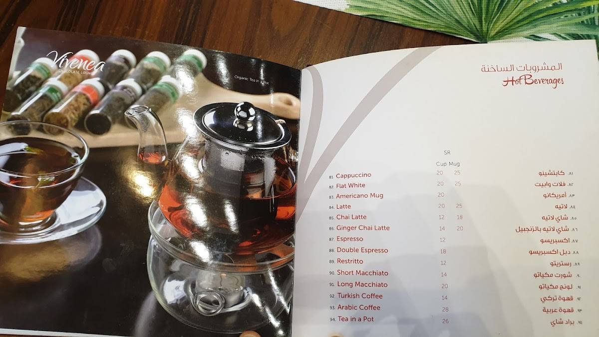 Vivenea Lounge меню