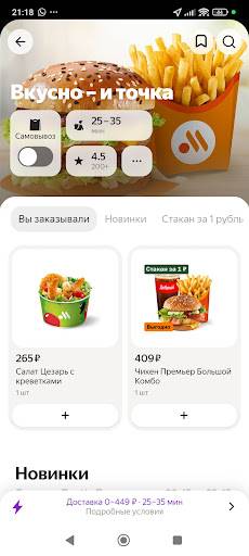 Вкусно — и точка меню